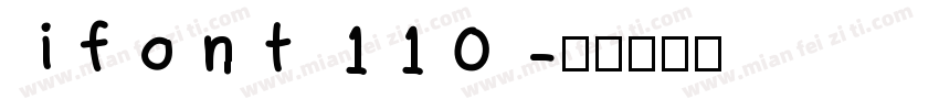 ifont 110字体转换